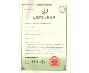 沖孔液壓缸zhuanli證書