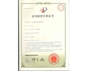 數控沖剪機剪切zhuanli證書