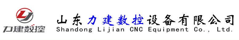 母線加工機
