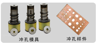 數控銅排加工機更換模具的方法-力建數控