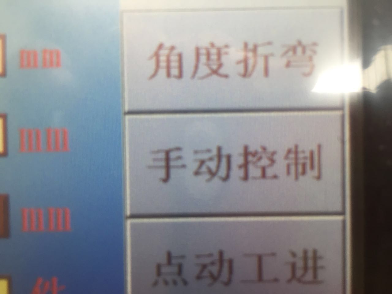 力建數控母線加工機折彎角度解決方法圖二