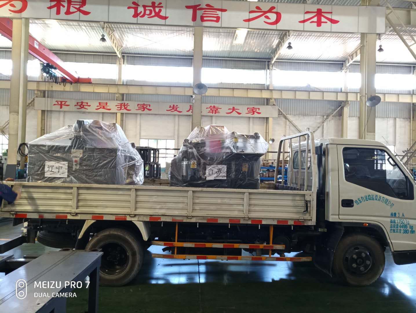 遼寧和江蘇客戶訂購的母排加工機已裝車出發