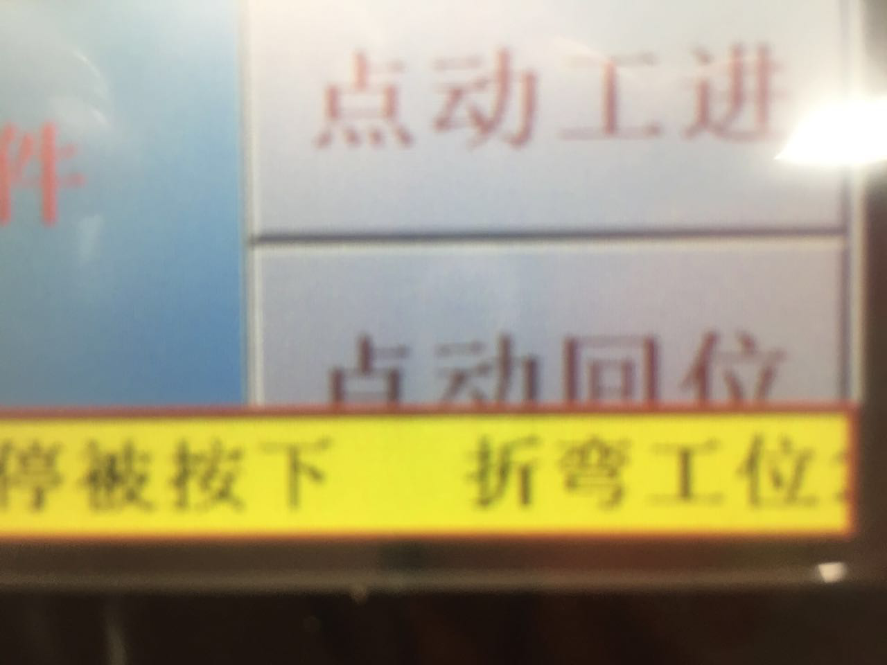 數控母排加工機的電機養護維護方法