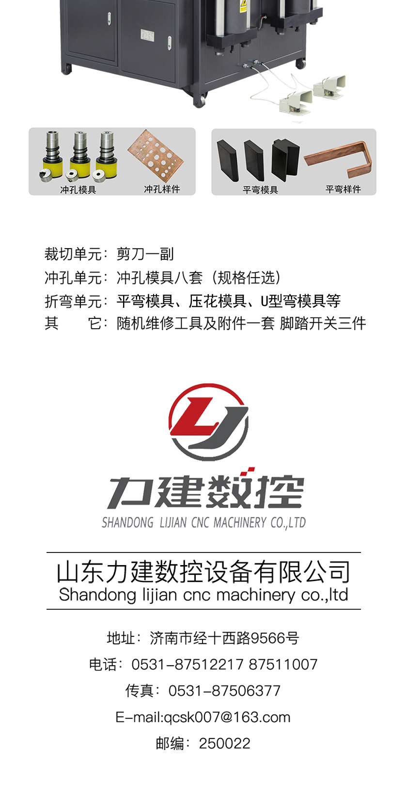 503E-S母線加工機_(無立彎）.jpg