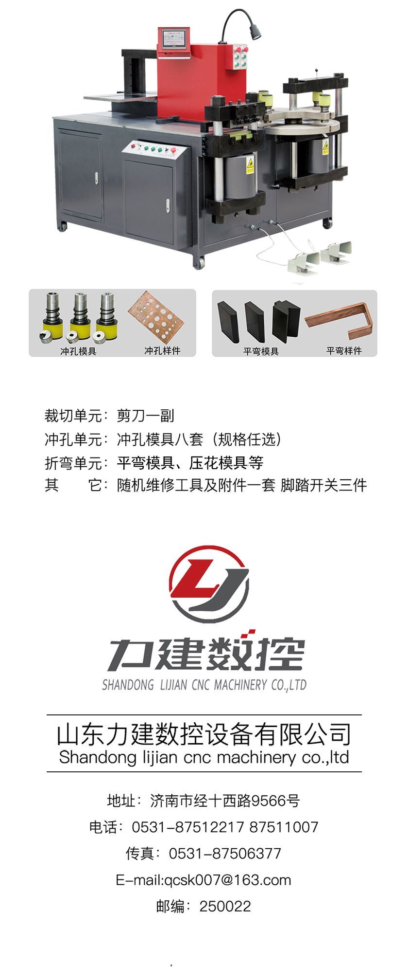 803E-3-S母線加工機_07(無立彎）.jpg