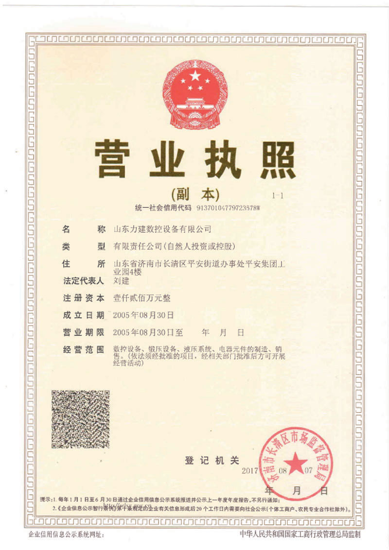新營業執照-小.jpg
