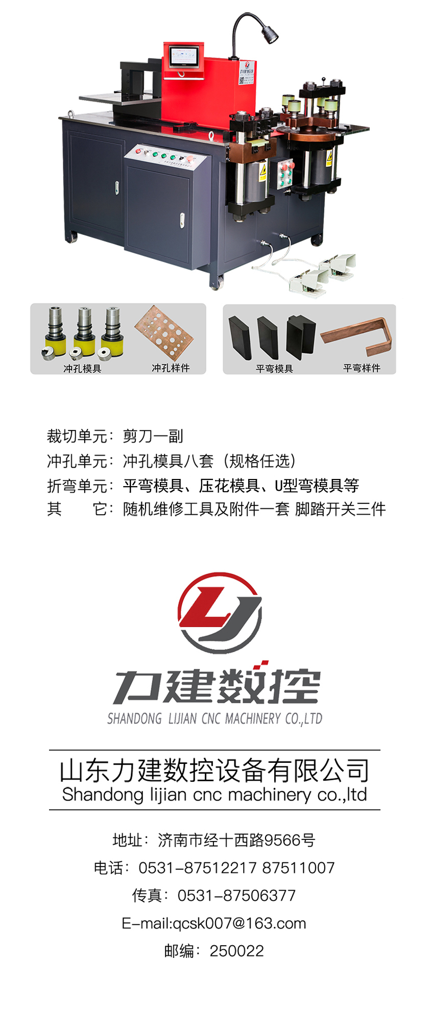 303E-S-S母線加工機_07(無立彎）.jpg