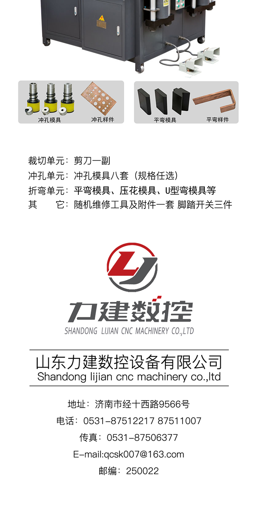 303E-S母線加工機副本_07(無立彎）.jpg