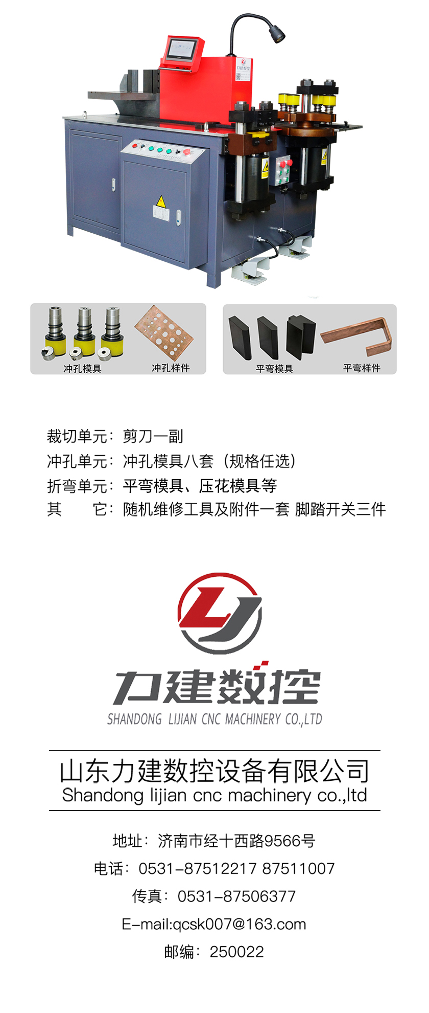 303E-S-Sk母線加工機_07(無立彎）.jpg