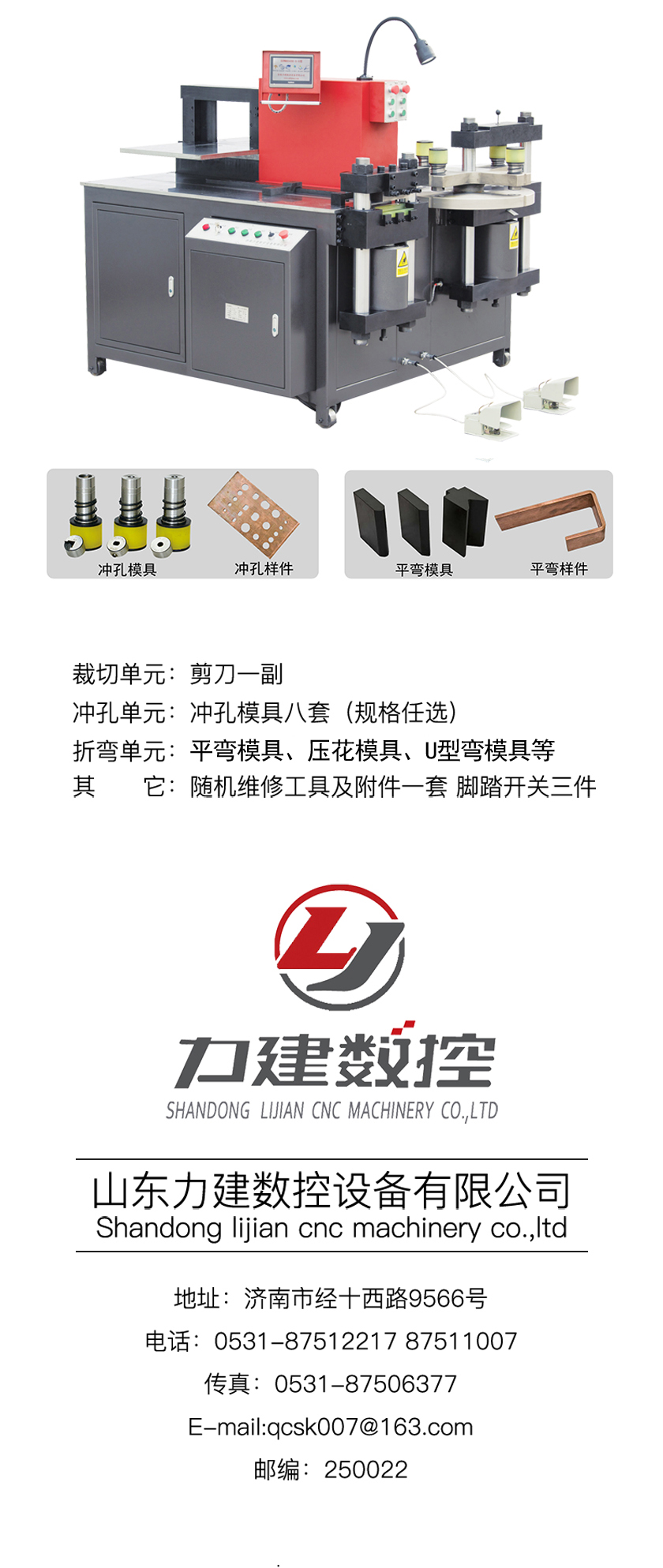 503E-3-S母線加工機_07(無立彎）.jpg