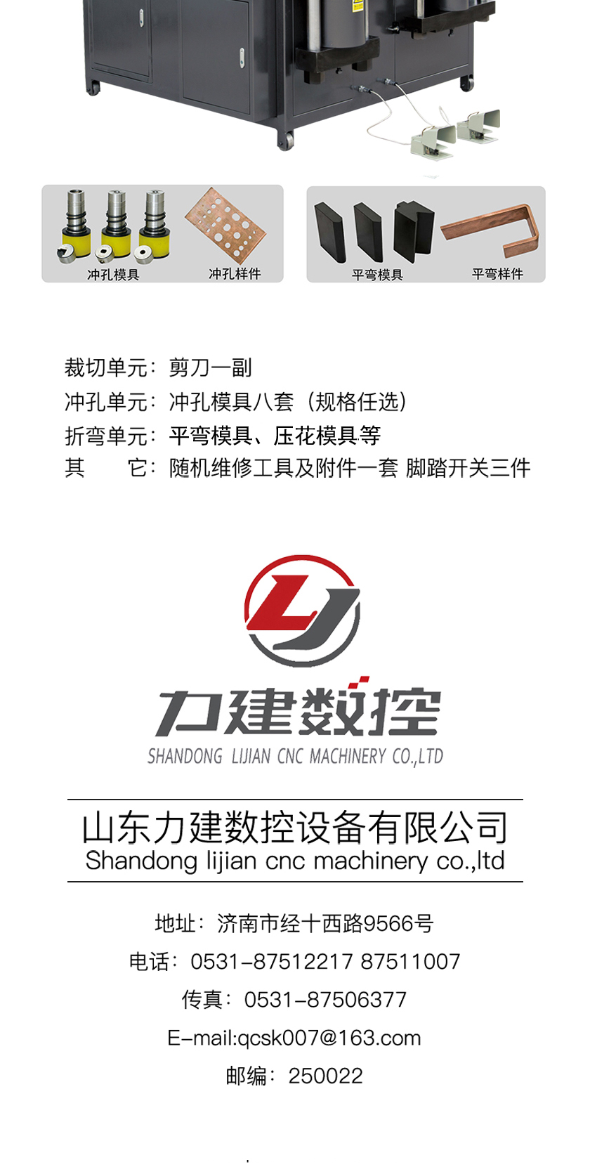 803E-S母線加工機_07(無立彎）.jpg